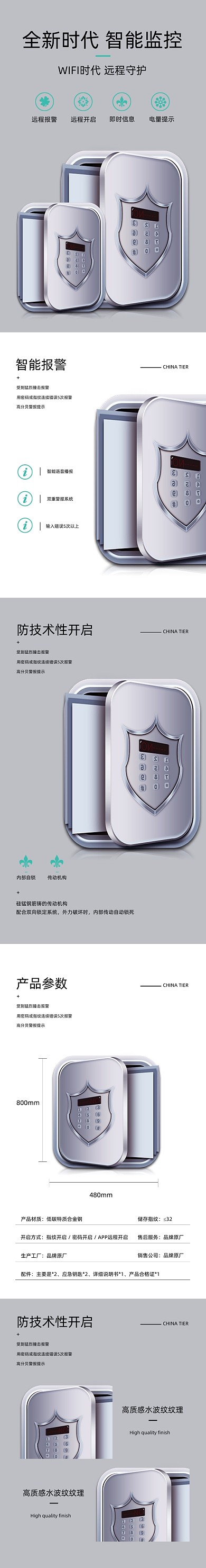 保险柜保险箱家具日用详情页