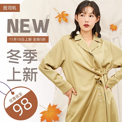 服装女装秋冬季上新大衣外套主图直通车