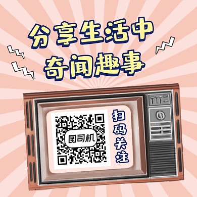 分享生活趣事清新简约方形二维码
