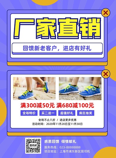 厂家直销蓝色宣传推广印刷海报