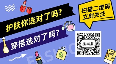 护肤穿搭简约插画长形二维码