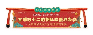 国潮双十二打折风暴胶囊banner