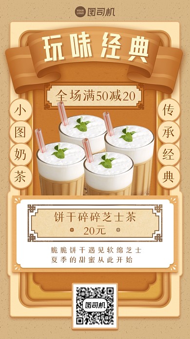 美食宣传优惠满减创意手机海报