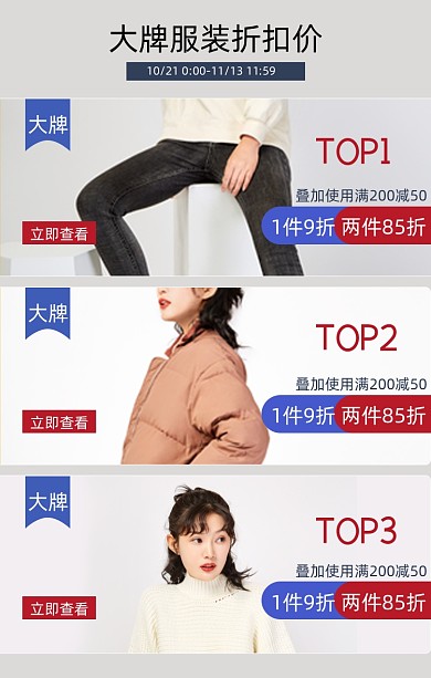 双十一双十二女装商品关联列表