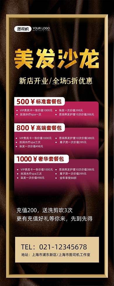 理发店黑金时尚服务项目促销易拉宝