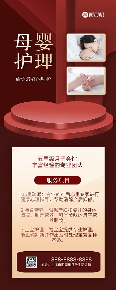 母婴亲子宣传插画手机海报