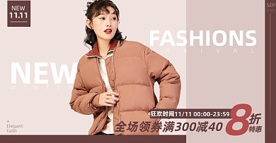 冬季上新双十一淘宝女装满减简约