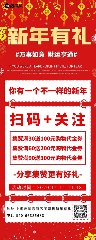 新年有礼元旦节气红色金色易拉宝
