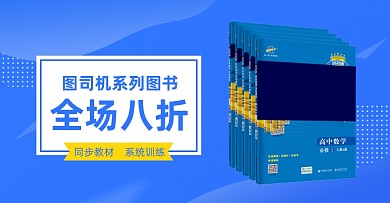 办公学习书籍资料淘宝电商横版图