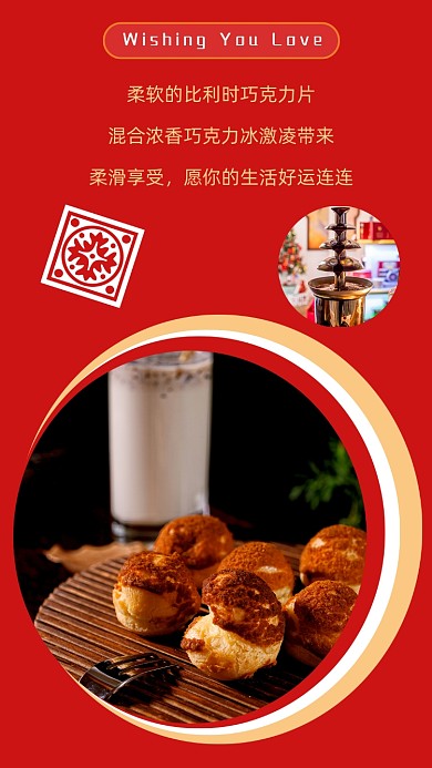 红色简约心情文章配图