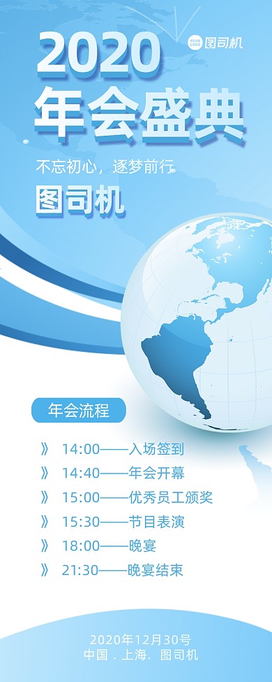 年会盛典简约质感手机海报