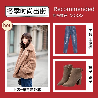 秋冬季女装穿搭直通车主图
