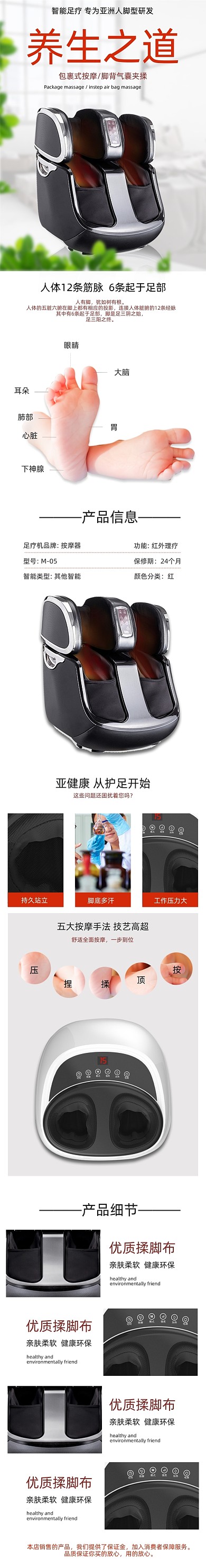 足疗机详情页电商时尚简约大气养生