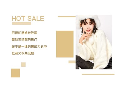 热卖清单hotsale横版配图