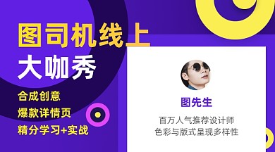 合成创意设计课程封面