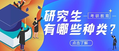 考研干货解析思路教育简约首图