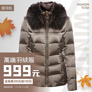 冬季女装羽绒服棉服主图直通车