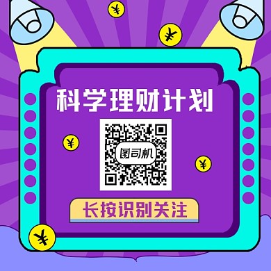 科学理财计划几何简约方形二维码