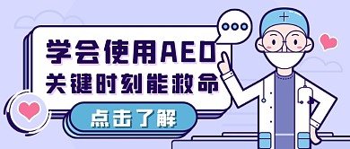 AED急救指南插画新媒体首图