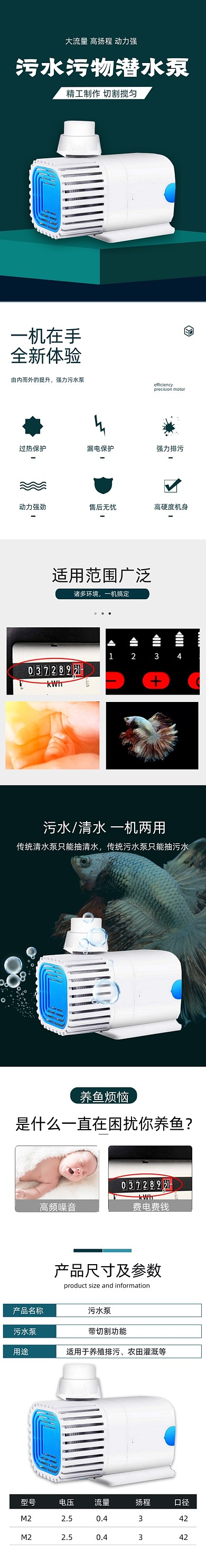 水泵迷你鱼缸潜水泵电商淘宝详情页