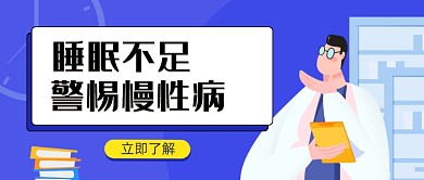 卡通健康医疗新媒体首图