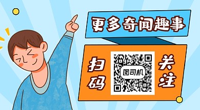 奇闻趣事简约插画长形二维码