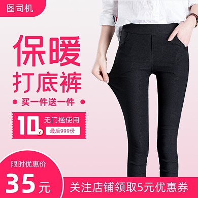 女装打底裤秋冬长裤主图直通车