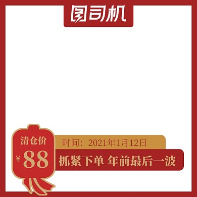 电商年货节主图图标快递发货说明直通车