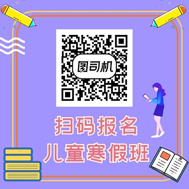 扫码报名微信素材公众号方形封面