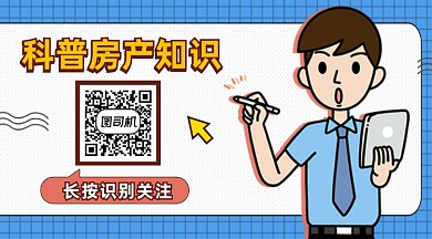 科普房产知识简约插画长形二维码