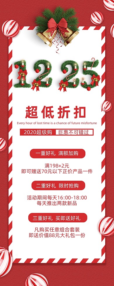 圣诞节红色大气促销创意活动易拉宝