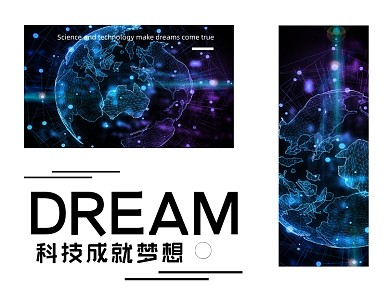 科技梦想微信素材公众号横图封面