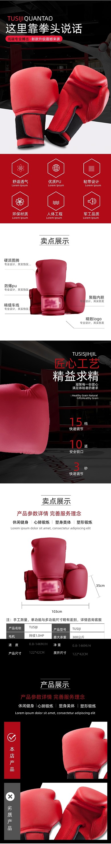 拳击手套手套户外运动详情页