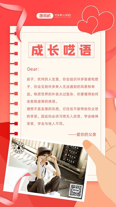 贺卡寄语摄影图手机海报