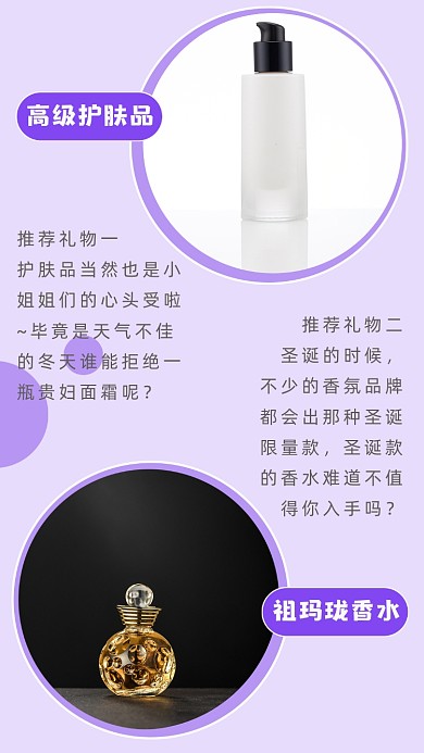 紫色简约好物推荐文章配图
