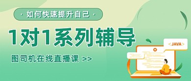 专业技能在线直播课公众号首图