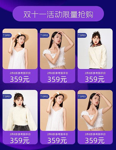 双十一必选店铺分类女装服饰关联列表