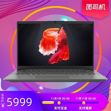 数码家电双十一紫色背景促销活动直通车