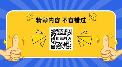 扫码精彩微信素材公众号长形二维码