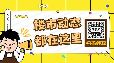 楼市动态简约插画长形二维码