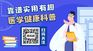 医学健康科普蓝色插画长形二维码