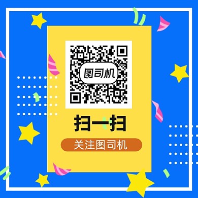 扫码关注微信素材公众号方形封面