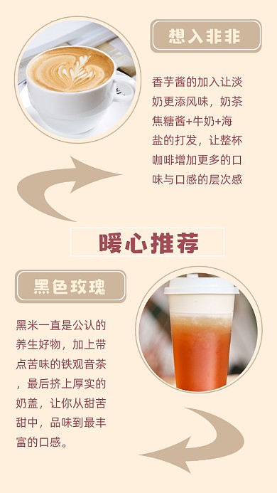 黄色简约饮品新品推荐文章配图