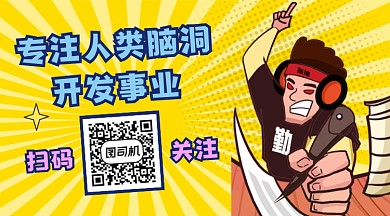 专注人类脑洞开发简约插画长形二维码