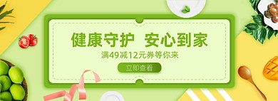 绿色清新水果蔬菜海报