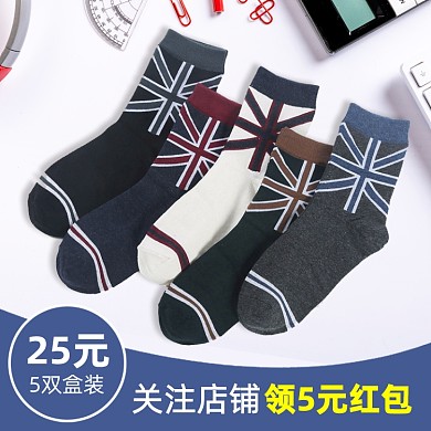 配饰男士袜子主图直通车
