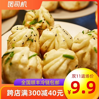 双十一返场食品生鲜简约大气主图直通车