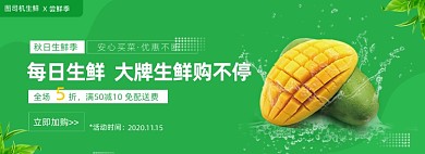 绿色简约生鲜季活动海报