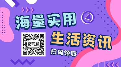海量实用生活资讯几何简约长形二维码