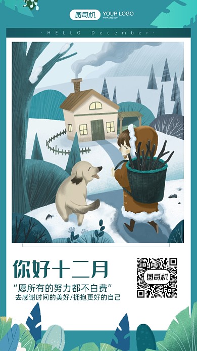 月签简约卡通风手机海报